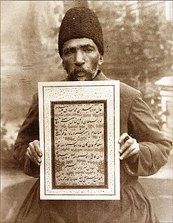 میرزا محمدرضا کلهر